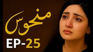 Manhoos Episode 25 Review | Shocking Twist & Emotional Ending | Pakistani Drama 2025 | Full Analysis