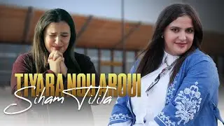 Siham Tilila 