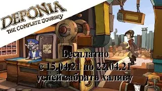 Deponia: The Complete Journey