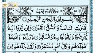 Surah Qamar || Surah Al-Qamar || Iqra TV HD