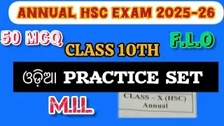 F.L.O (ODIA) || CLASS 10 || PRACTICE SET || HSC ANNUAL EXAM 2025-26 || MATRIC EXAM  QUESTION 