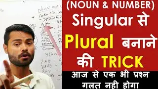 Noun & Number ( with Trick) By Ramsir