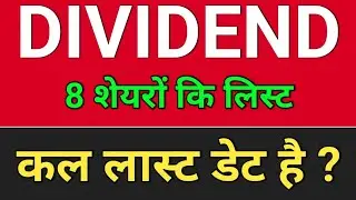 8 dividend stocks. dividend stocks for this month. September dividend stocks. bonus & split