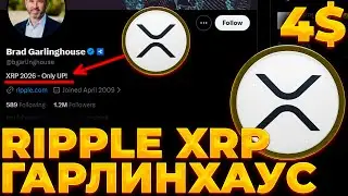 RIPPLE/XRP STATEMENT FROM GARLINHOUSE! XRPL UPDATE! XRP $4!
