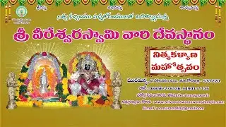 నిత్యకళ్యాణ మహోత్సవం.15.01.2026 @ 6:30 PM
