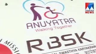 Anuyatra project inagurated by minister | Manorama News