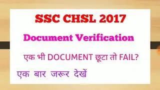 DOCUMENT VERIFICATION || DOCUMENTS NEEDED IN VERIFICATION || SSC CHSL 2017 DOCUMENT VERIFICATION