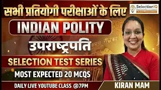 भारतीय राज्यव्यवस्था | उपराष्ट्रपति | Most Expected 20 MCQs | Selection Test Series | Kiran Mam