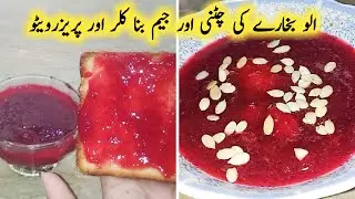 Plum Jam~Plum Chutney~Aloo Bukhara ki Chutney & jam | no preservatives & color