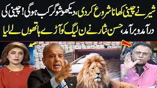 Hassan Nisar Slams Govt Over Sugar Import & Export