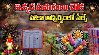 Cheapest Cracker Market 2025  HACA Sales In Hyderabad All Types Of Crackers At Big Discount