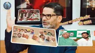 prashantkishor on familism/viral video/caa/shorts/#Rudradeep