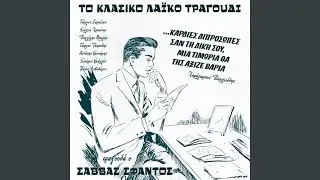 To Ena Kima Pano St' Allo