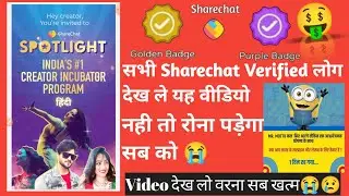 Sharechat Verification kese Milti he ? || Sharechat Warning Video ? || Sharechat id ban Code ?