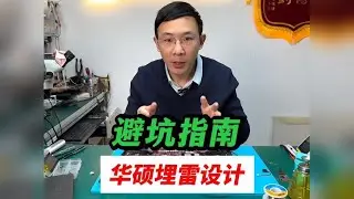 华硕冰刃5玩家崩溃：打游戏频繁蓝屏闪退！罪魁祸首竟然是埋雷设计？