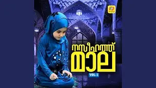 Bismiyum Swalavathum
