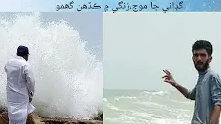 HISTORY Of HUB CHOWKI AND LASBELA | SINDHI HISTORICA
