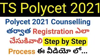 TS Polycet 2021 after counselling how to do Registration for web options process in telugu
