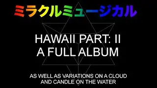 ミラクルミュージカル &ndash; HAWAII: PART II「A FULL ALBUM」