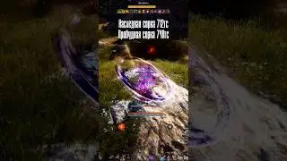 Дуэль наследной и пробудной сорки #bdo #sorceress #games #mmorpg #sorc #сорка #бдо #пвп