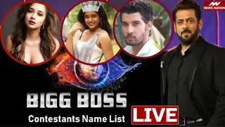 Bigg Boss 16 Live: Bigg Boss 16 Confirmed Contestants List LIVE | Salman Khan | BB16 Time