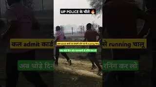 UP POLICE 🚨 MOTIVATION 💪|| #uppolice #motivation #upsi #running  #ytshorts✅