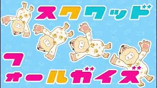 #208   参加型！2025年も一緒に遊んでくれてありがとう！！今年最後のフォルガでし！！【Fall Guys】