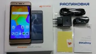 LIVE обзор Micromax CANVAS juice A1 plus: Распаковка и Первый взгляд