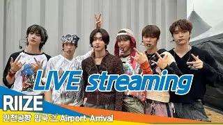 [LIVE] 라이즈, 인천국제공항 입국✈️RIIZE Airport Arrival 2024.10.13 Newsen