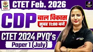 CTET 2026 CDP | CTET CDP Assertion & Reasoning Marathon | CTET CDP Marathon by Deepali Ma'am #ctet