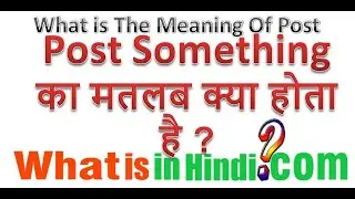 What is the meaning of Post in Hindi | Post ka matlab kya hota hai