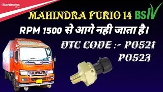 Mahindra Furio 14 BS4 truck me DTC code P0521 P0523 ata hai or RPM 15 se uper nhi jata hai.