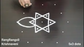 🍀Традиционный колам (5х3 точки)🍀Ежедневный дизайн Муггулу от РангРанголи Кришнавени