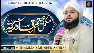 Complete Khatam e Qadriya - Qaseeda e Ghousia - Muhammad Muneeb Ashrafi