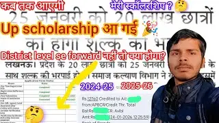 Up scholarship 2026 scholarship aa gyi #bteup #polytechnic scholarship 2025-26