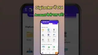Digilockar Me Old Account Open Kaise Kare || How To Open Digilockar Old Account