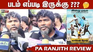 College Road Movie Review | Movie Review | Lingesh | Ananth Nag | Monica | Jai Amar Singh