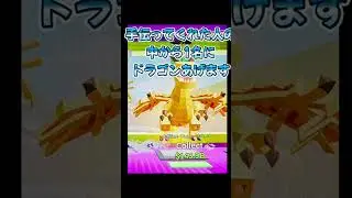 誰か手伝ってくれ#ふぉーとないと #図鑑コンプ