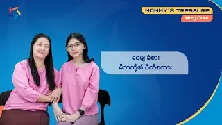 Mary Chen (Mommy's Treasure)