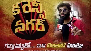 Currency Nagar Movie in Vijayawada || Celebrations || Vennala Kumar || Varudu TV