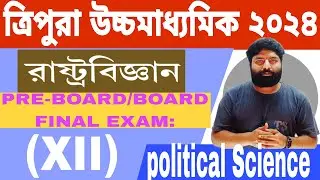 Political Science class 12 Suggestion TBSE board 2023-2024 #tripura #dharmanagar #tbse