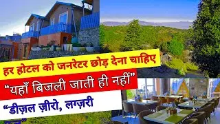 हर होटल को जनरेटर छोड़ देना चाहिए &ldquo;यहाँ बिजली जाती ही नहीं&rdquo; &ldquo;डीज़ल ज़ीरो, लग्ज़री फुल&rdquo;
