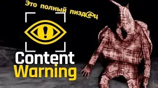новый хоррор в стиме►Content Warning