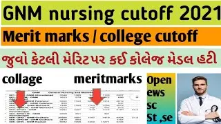 Gnm nursing cutoff 2021 gujarat | gnm nursing mock round cutoff 2021 gujarat #paramedical #gnm