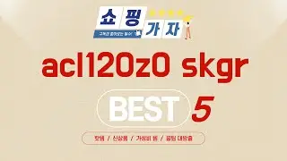 사용자 만족도 100% 도전! acl120z0 skgr 추천 TOP5