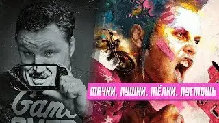 Смотрим RAGE 2 🎮 PS4 PRO