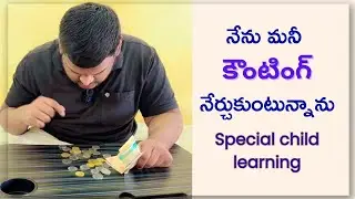Money Counting Practice for Special Children | Coins and Notes Learning