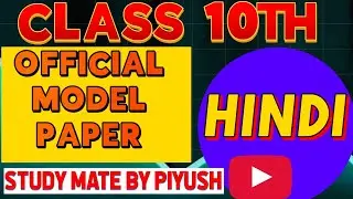 CLASS 10TH HINDI OFFICIAL MODEL PAPER BY UPMSP SOLUTIONS BY STUDY MATE