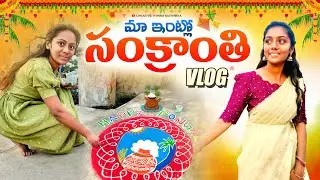 Sankranthi Festival Vlog & My Muggu  | Creative Thinks Sathwika vlogs