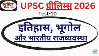 |Drishti  IAS UPSC TEST SERIES 2026 | Test 10 |UPSC Prelims Mock Test 2026 Hindi medium  #upsc